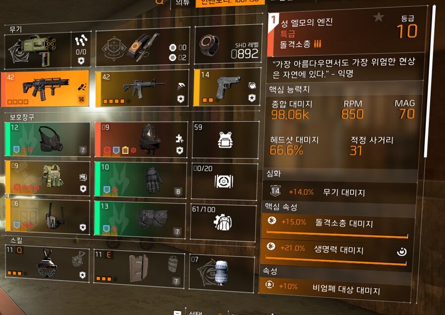 초보 빌드 질문_1.png