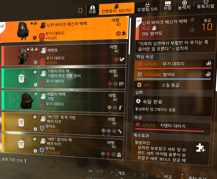 초보 빌드 질문_5.png