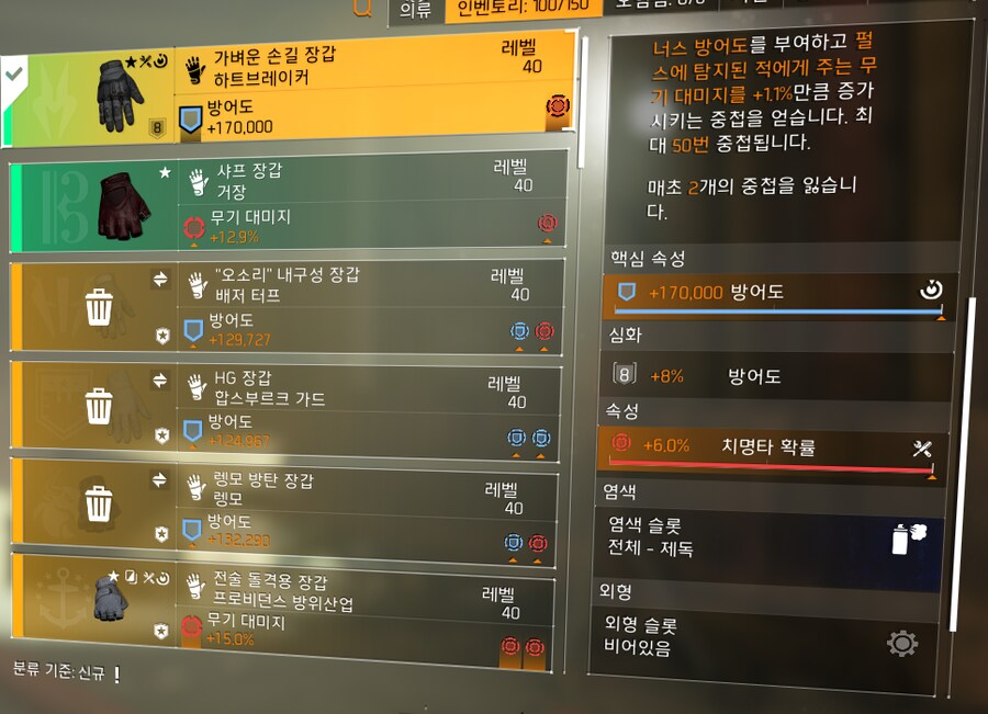 초보 빌드 질문_7.png