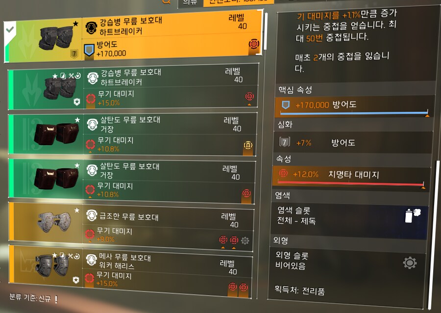 초보 빌드 질문_9.png