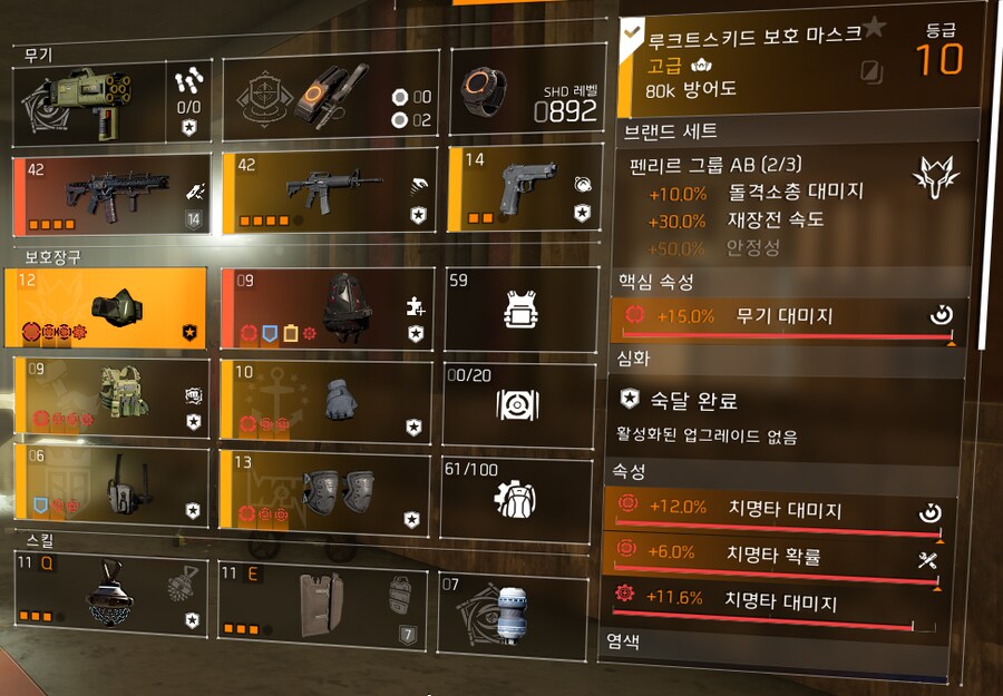 초보 빌드 질문_11.png