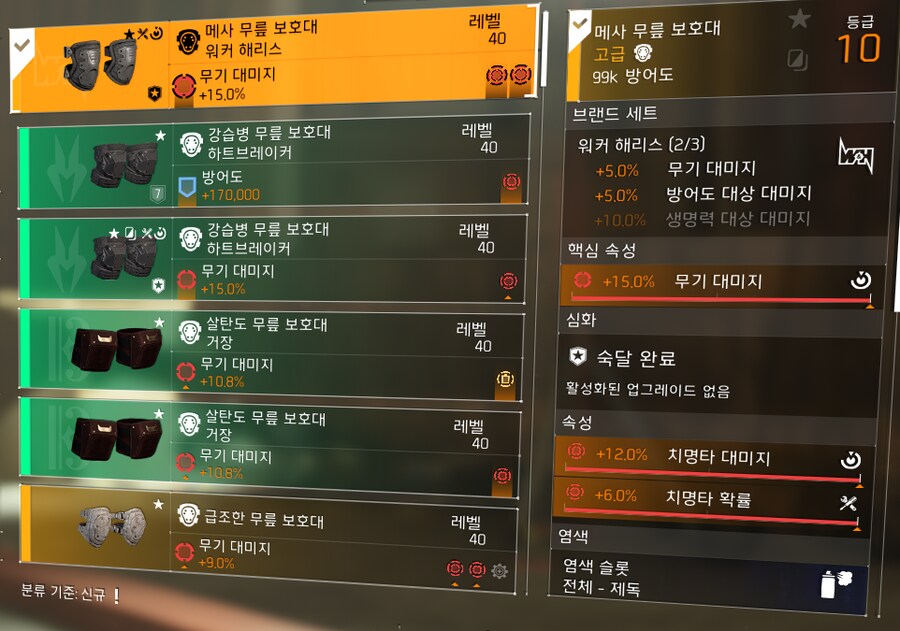 초보 빌드 질문_13.png
