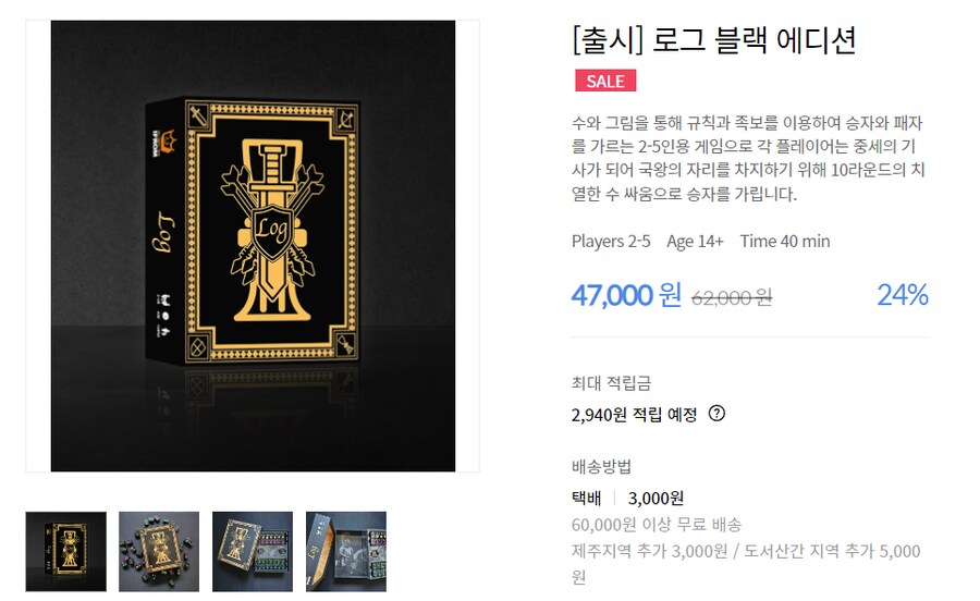 [아이프롬] 로그 블랙 에디션 발매_1.png