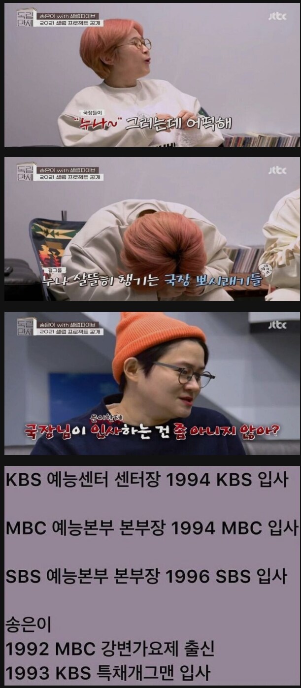 음악방송 나가면 본부장이 인사 박으러 오는 걸그룹.JPG_2.png
