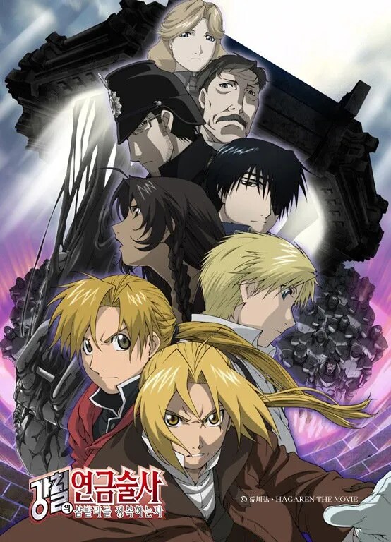 강철의 연금술사 금속노조들이 엔딩깡패가 되는 이유_1.png