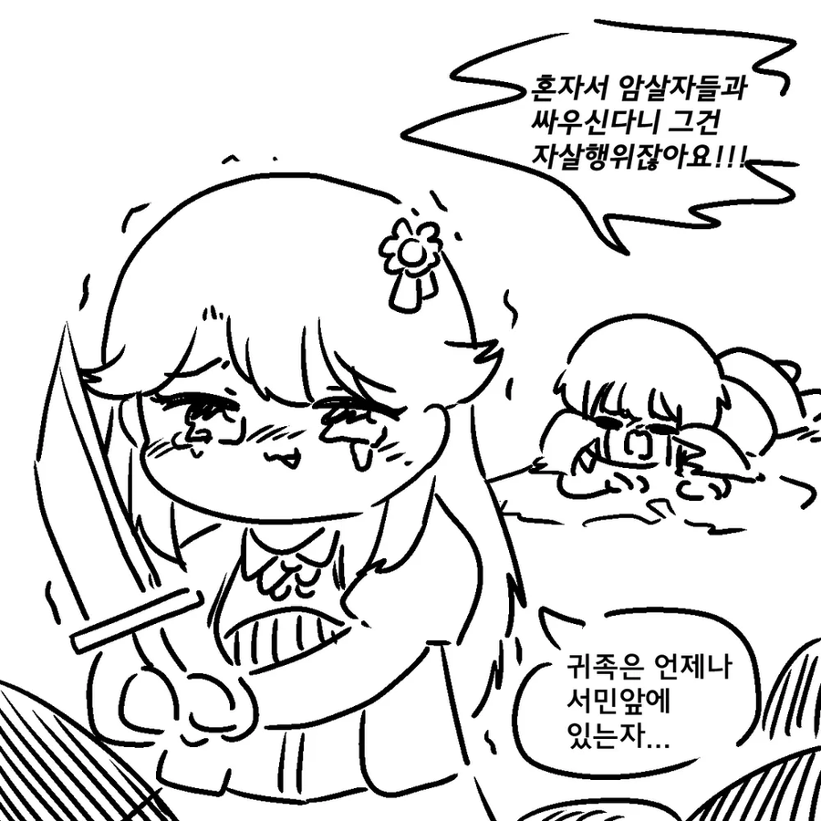 사실은 엄청 무서운 족토 작가의 악역영애 세계관.manhwa_11.webp