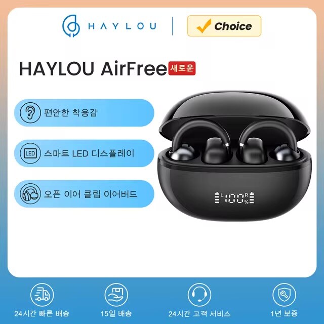 HAYLOU AirFree 이어 클립 이어폰(19,100원/무료)_1.jpg
