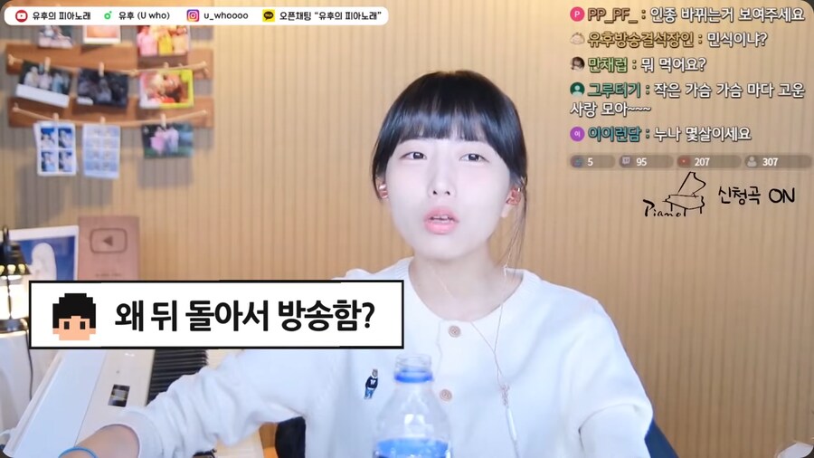 작은 가슴을 가진 피아노 유튜버 채널의 연주 신청곡_3.png