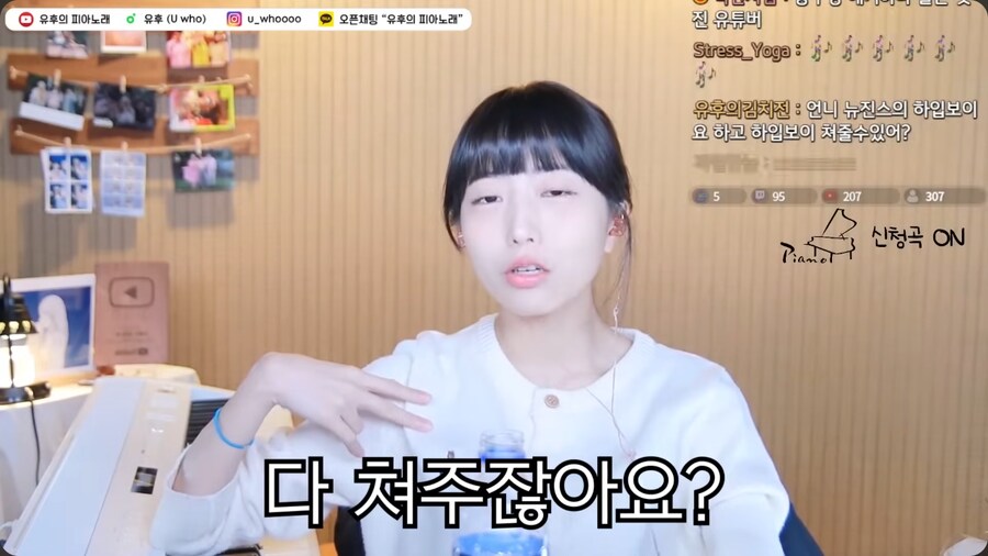 작은 가슴을 가진 피아노 유튜버 채널의 연주 신청곡_8.png