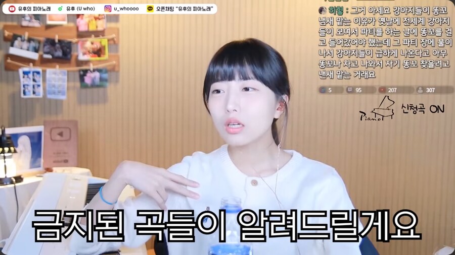 작은 가슴을 가진 피아노 유튜버 채널의 연주 신청곡_9.png