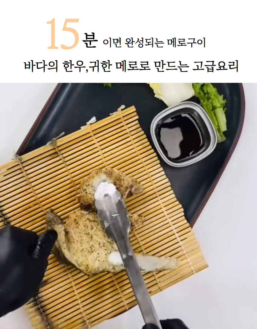 [네이버] 3차 완판 예정, 메로매운탕 목살구이가 3만원대~!!_16.jpg