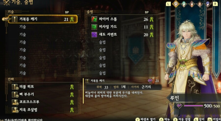 로맨싱 난이도 드레드 퀸 클리어_5.jpg