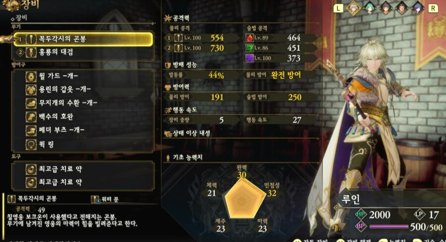 로맨싱 난이도 드레드 퀸 클리어_10.jpg