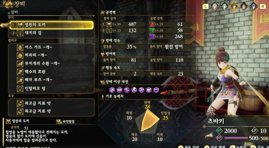 로맨싱 난이도 드레드 퀸 클리어_12.jpg