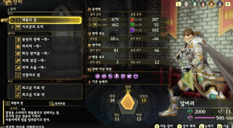 로맨싱 난이도 드레드 퀸 클리어_14.jpg