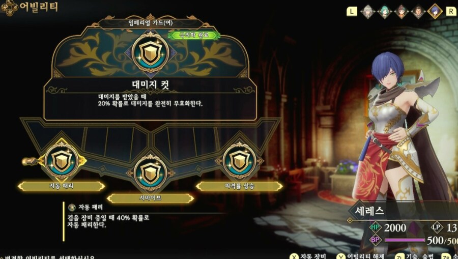 로맨싱 난이도 드레드 퀸 클리어_21.jpg