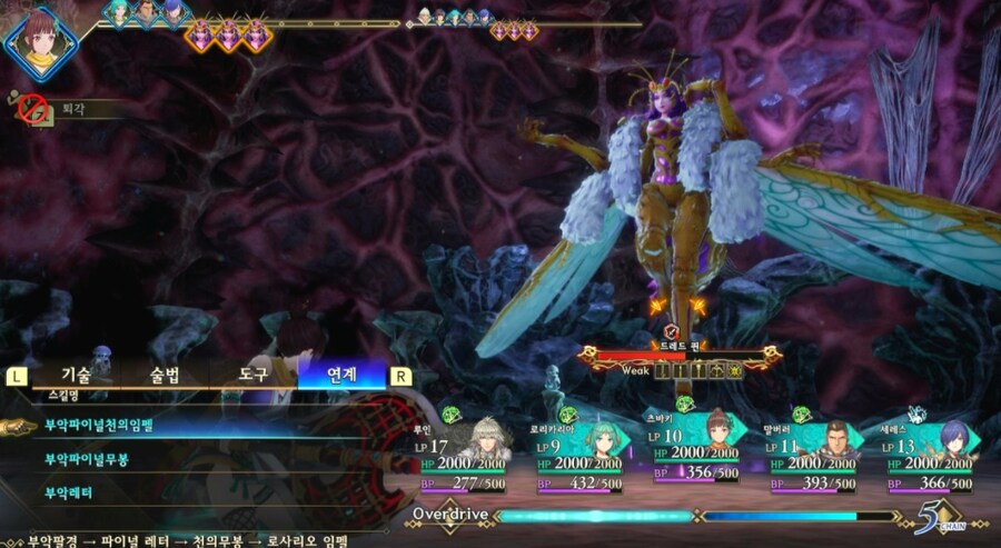 로맨싱 난이도 드레드 퀸 클리어_26.jpg