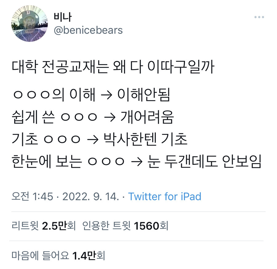 대학교 전공교재 특.jpg_1.jpg