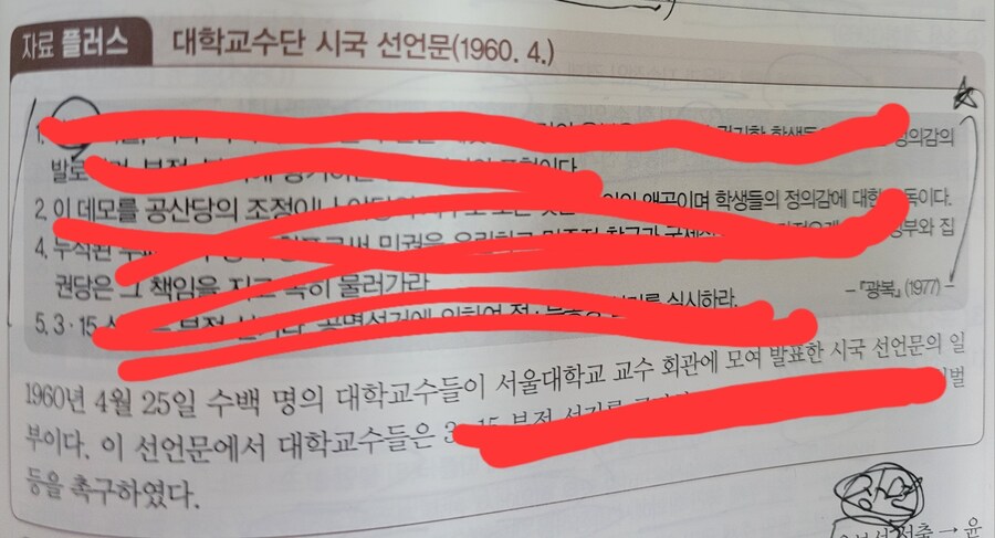현대사)지금 저 시위단들이 교수까지 건드는게 얼마나 멍청한 짓인가_1.png