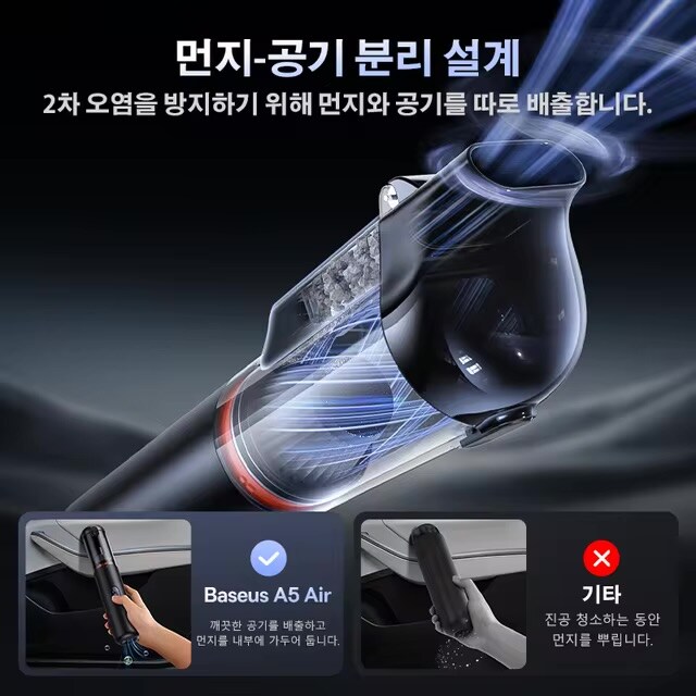 Baseus A5 에어 자동차 진공 청소기($31.26/무료)_2.jpg