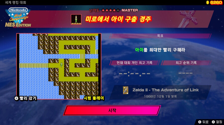 제18회 세계 랭킹 대회(2024/11/18 (월) 17:59까지)_6.jpg