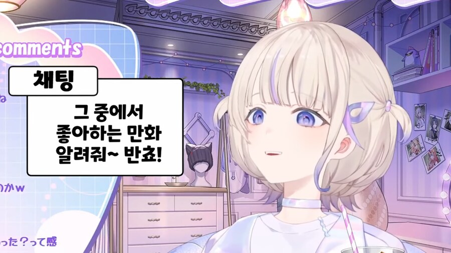 버튜버]하지메가 즐겨보는 엣치치한 웹툰_2.png