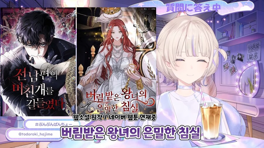 버튜버]하지메가 즐겨보는 엣치치한 웹툰_9.png