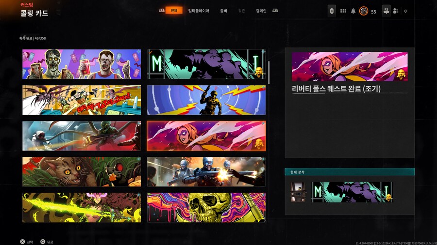 좀비모드 리버티 폴스 이스터에그 엔딩 완료_2.jpg