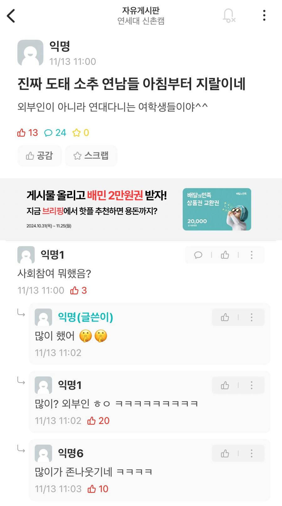 [혐오] 군대에서 암구호를 쓰는 이유_1.jpg