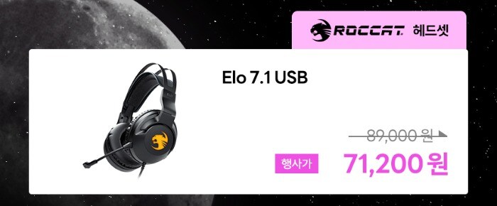 [스마트스토어] 터틀비치 2024 G-STAR 할인행사!_5.jpg