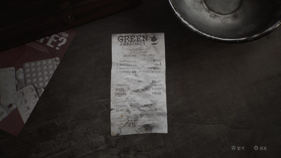 스포) 의문의 약 영수증에 관해서_3.jpg