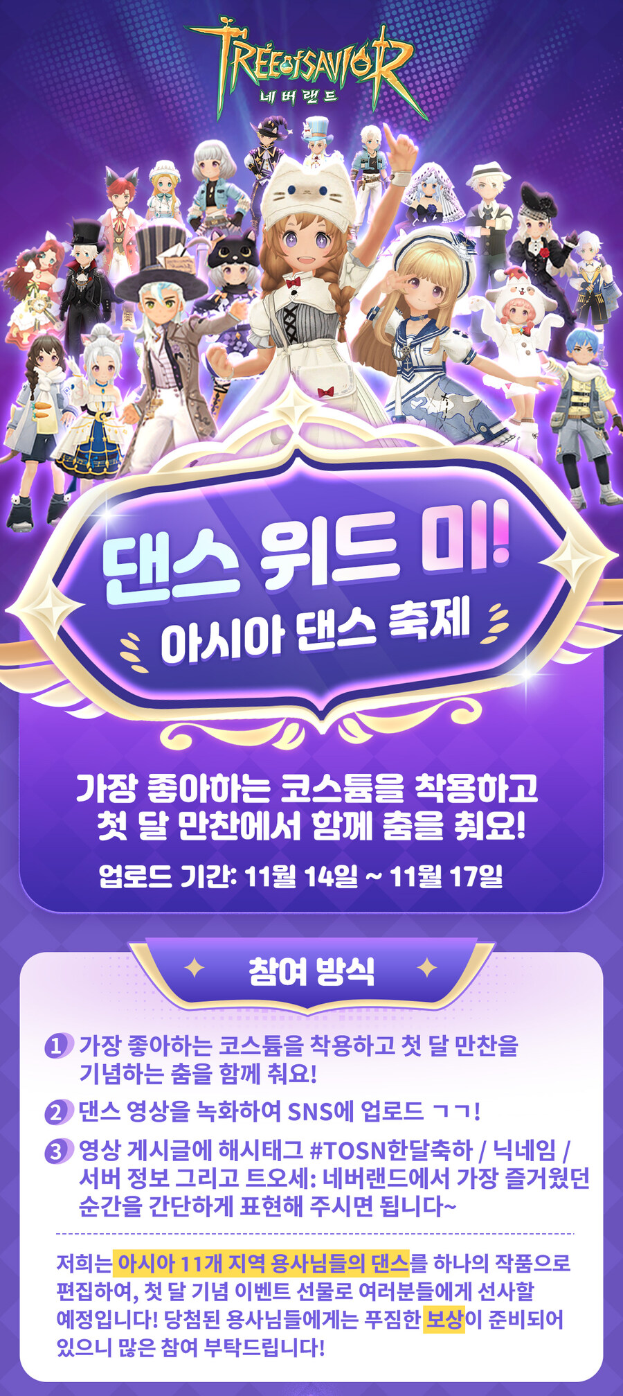 댄스 위드 미|아시아 댄스 축제 오픈_1.jpg