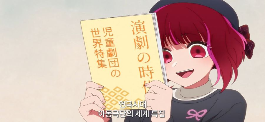 [최애의 아이] 인성 좀 나간 아이돌_12.jpg