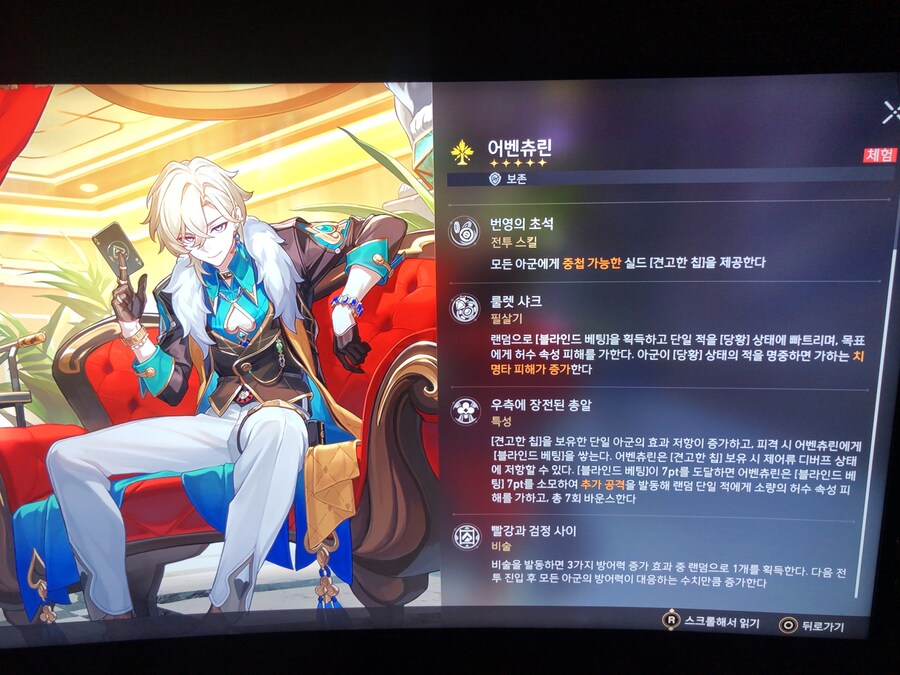 [자랑] 어벤츄린_2.jpg