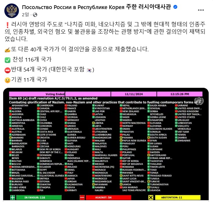 (페이스북) 주한러시아 대사관에서 발표한 본국 소식_1.png