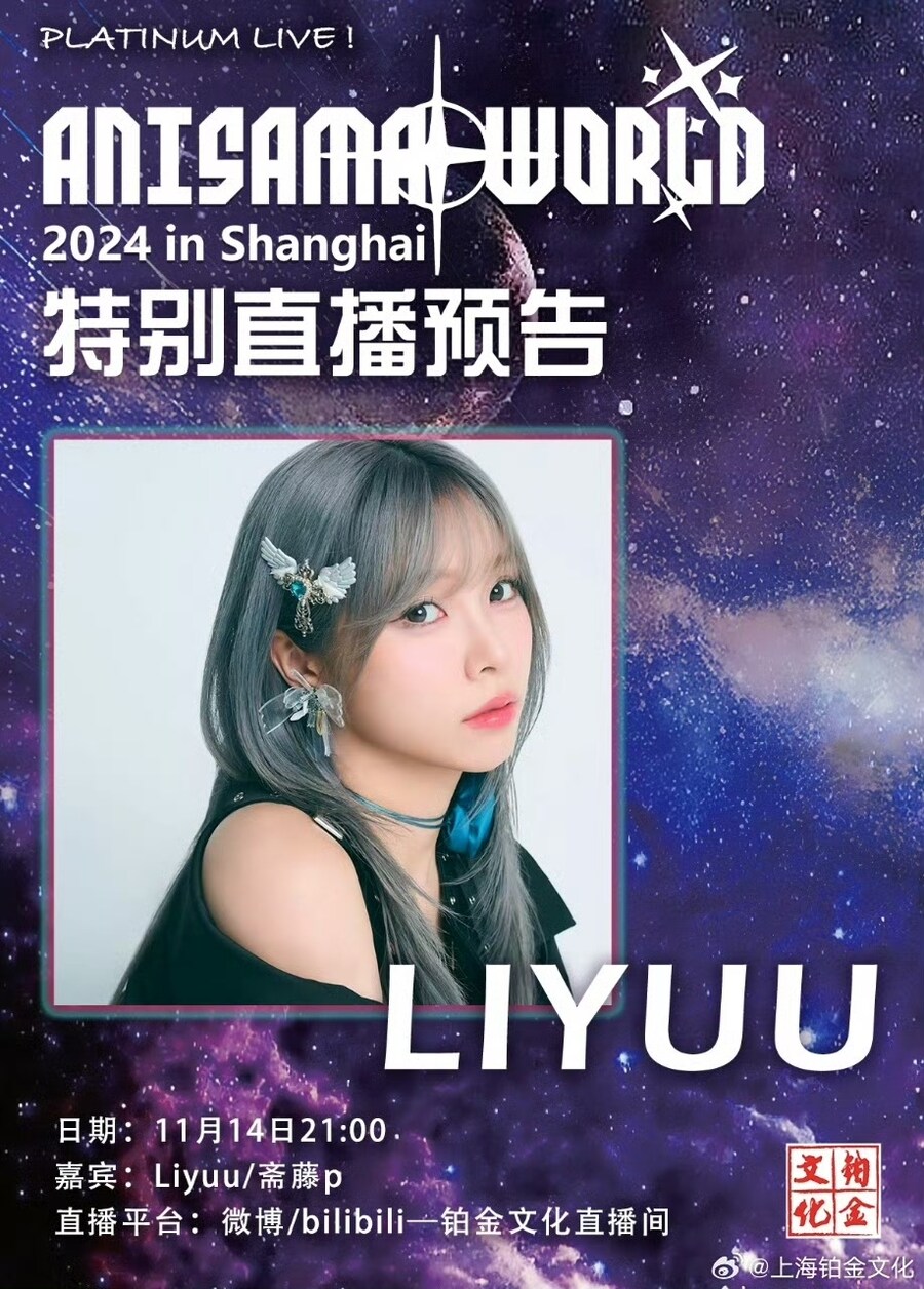 「ANISAMA WORLD in 상하이」 직전 생중계 Special_1.jpg
