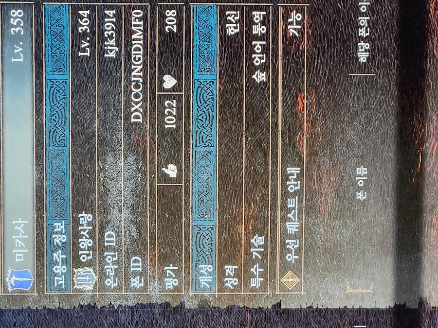 (PS5폰공유)358렙 소서 입니다_2.jpg