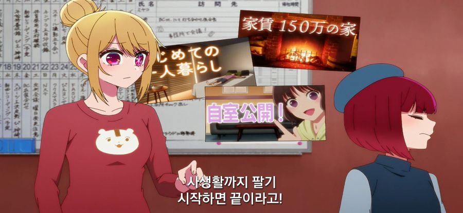 [최애의 아이] 자랑 하고싶은 선배_27.jpg