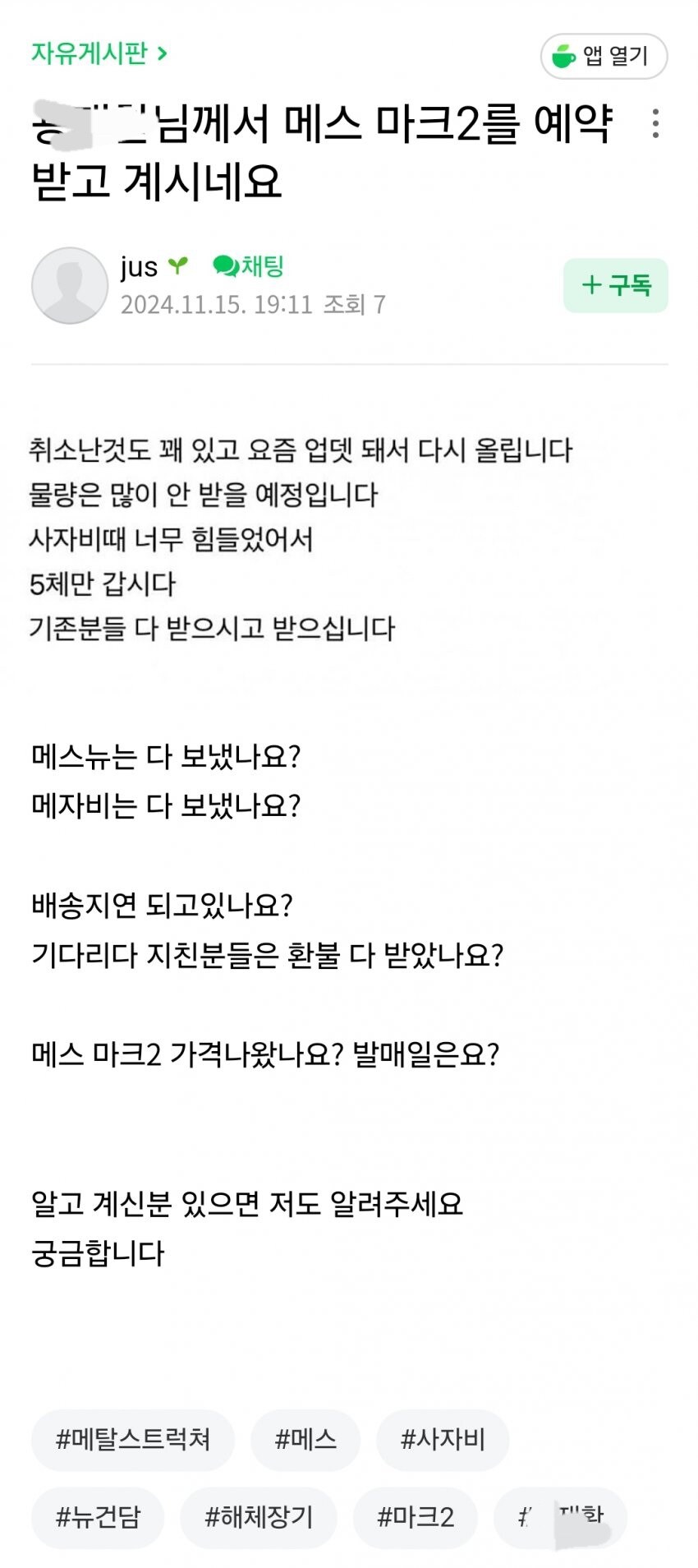 메자비 170대를 받은 한 공동구매 카페에서_1.jpg