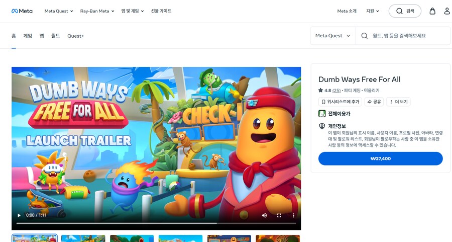 Dumb Ways Free For All 출시_1.png