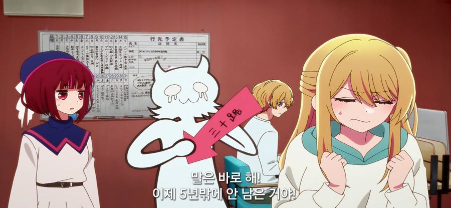 [최애의 아이] 재촉하는 소녀_37.jpg