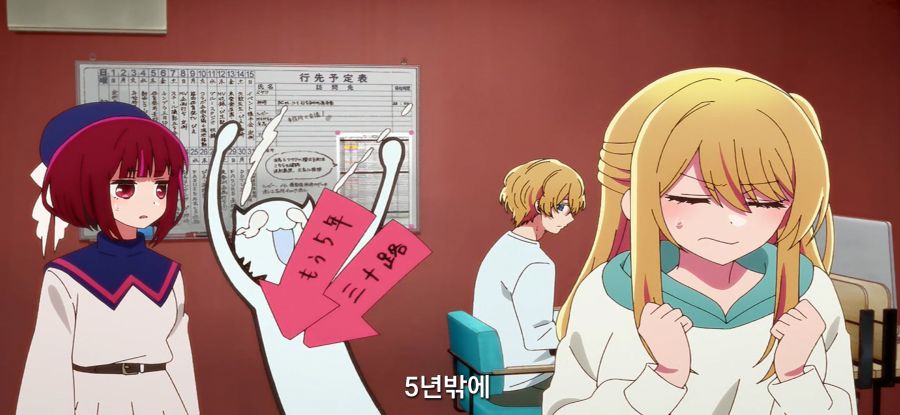 [최애의 아이] 재촉하는 소녀_38.jpg