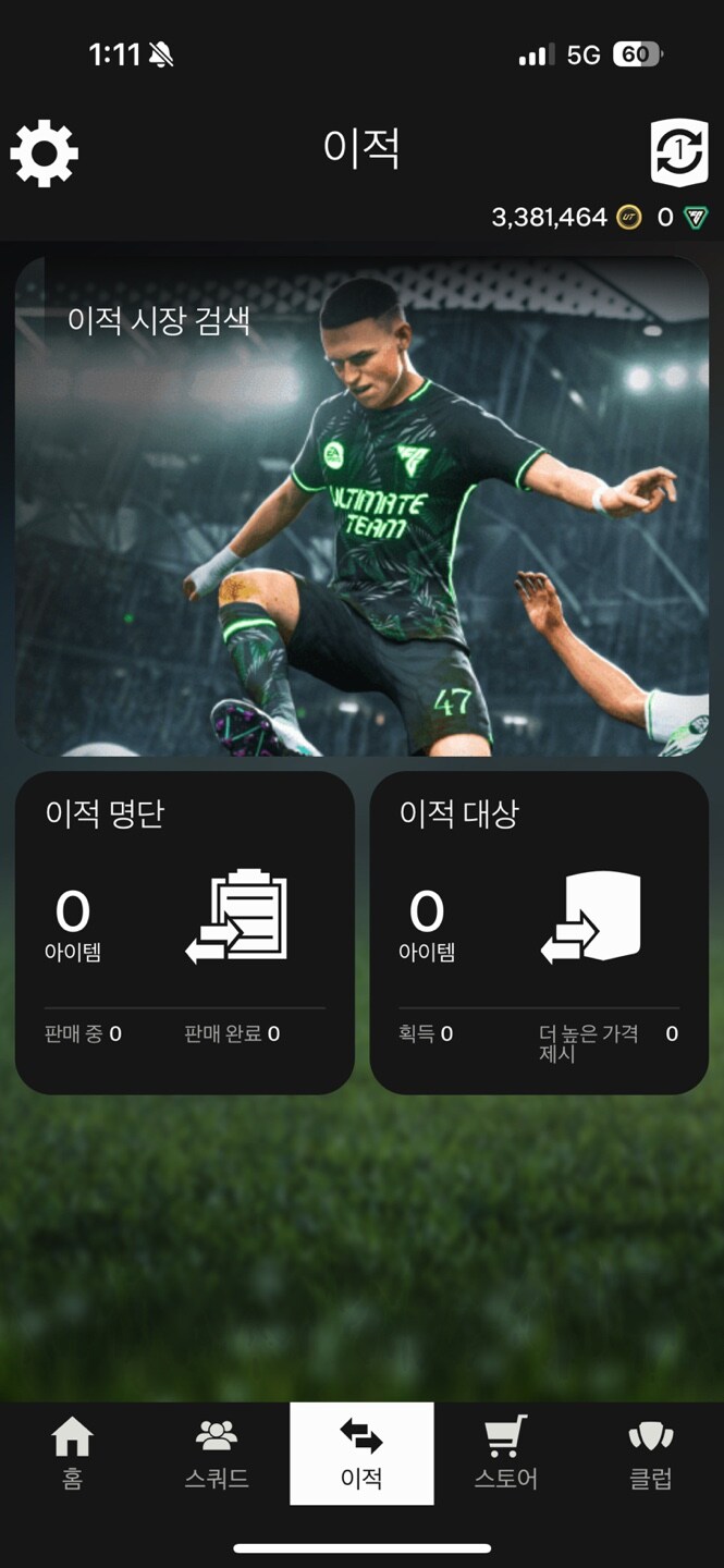 PC 338만 코인 18만원 판매판매완료