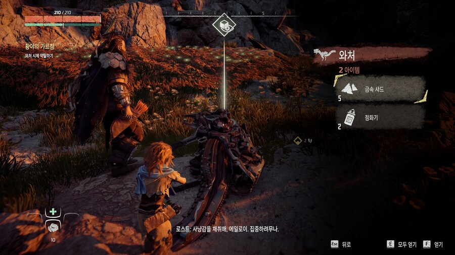 호라이즌 제로 던_17.jpg