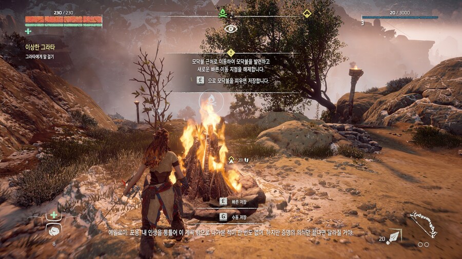 호라이즌 제로 던_30.jpg