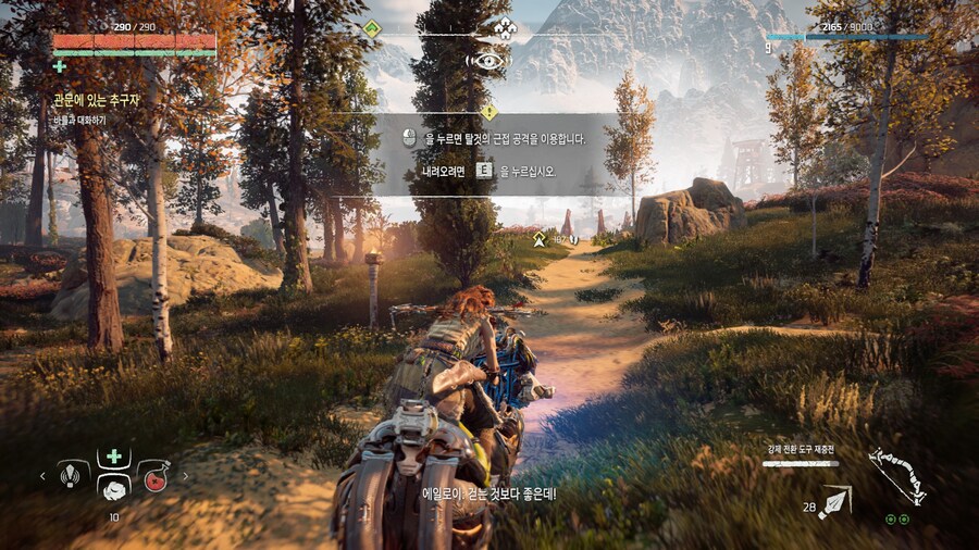 호라이즌 제로 던_59.jpg