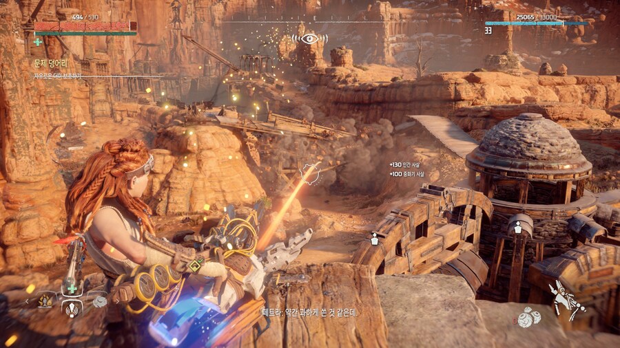 호라이즌 제로 던_81.jpg