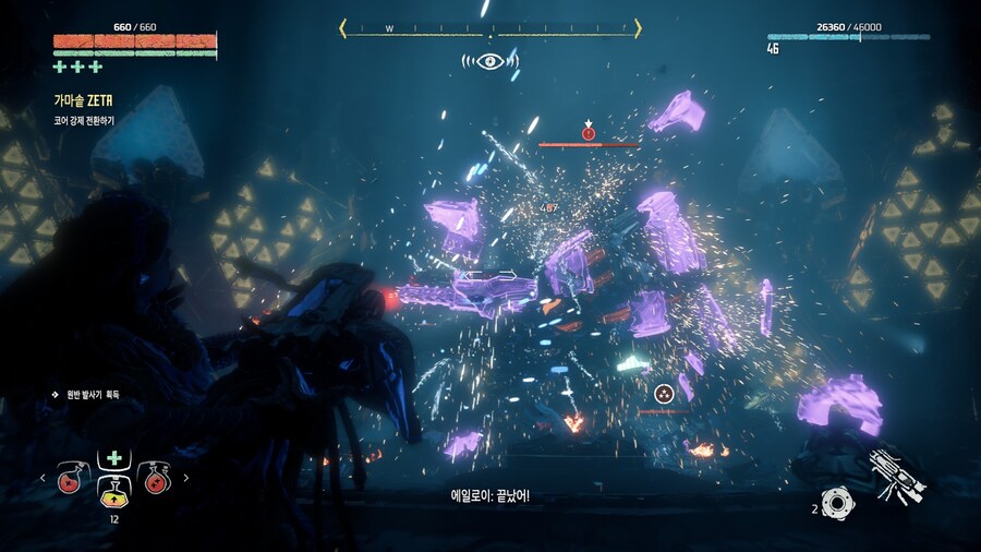 호라이즌 제로 던_91.jpg