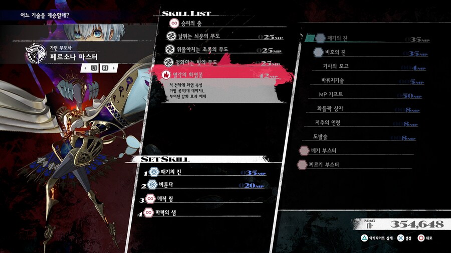 (스포)[용의 시련] 모든 드래곤 주나 마법 한방킬 모음_1.png