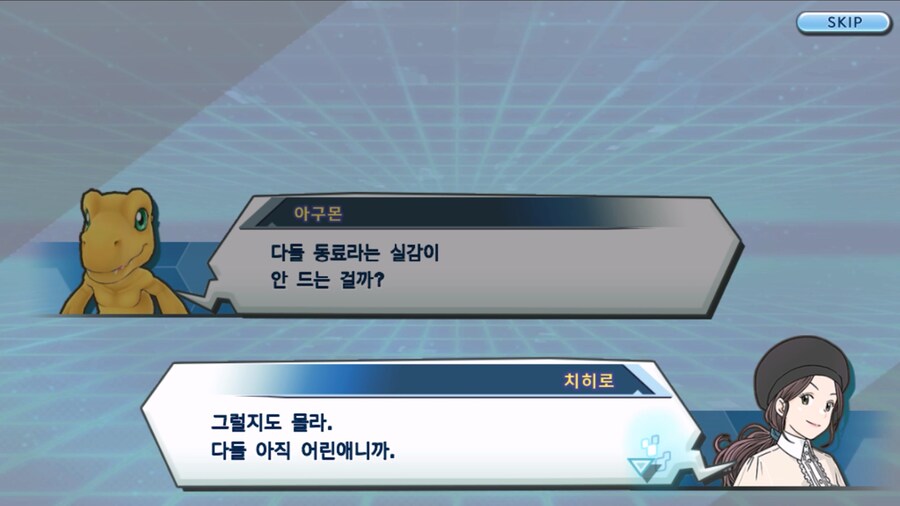 시즌 1 - 10장 : 트러플을 구해라! 요괴 레파몬_47.jpg